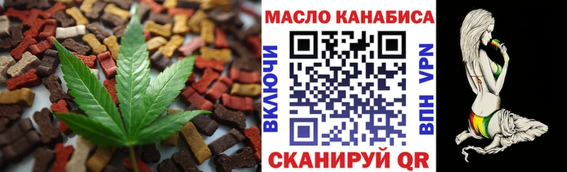 Еда ТГК марихуана Вельск