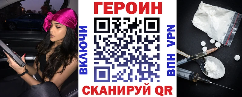 Героин герыч  Вельск 