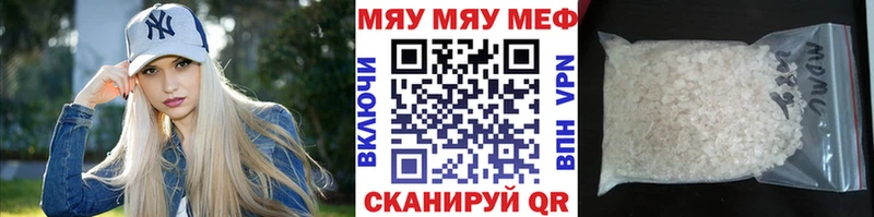mega вход  где можно купить наркотик  Вельск  МЯУ-МЯУ VHQ 